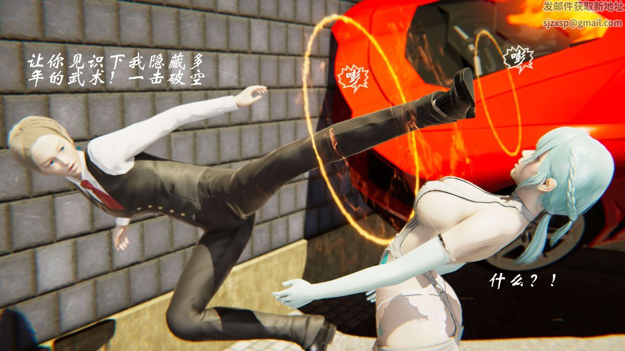 [3D]破界纪元-第二季破碎篇第34话