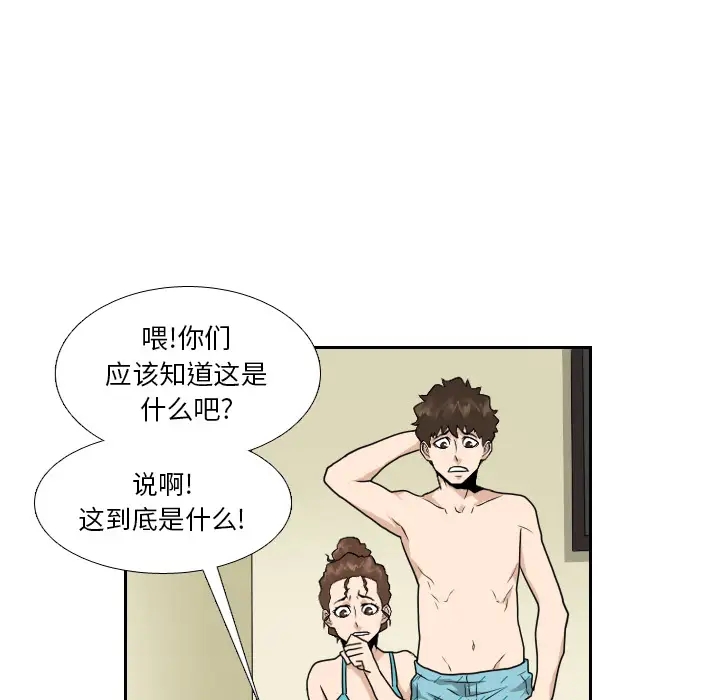 噩夜鬼手第20话