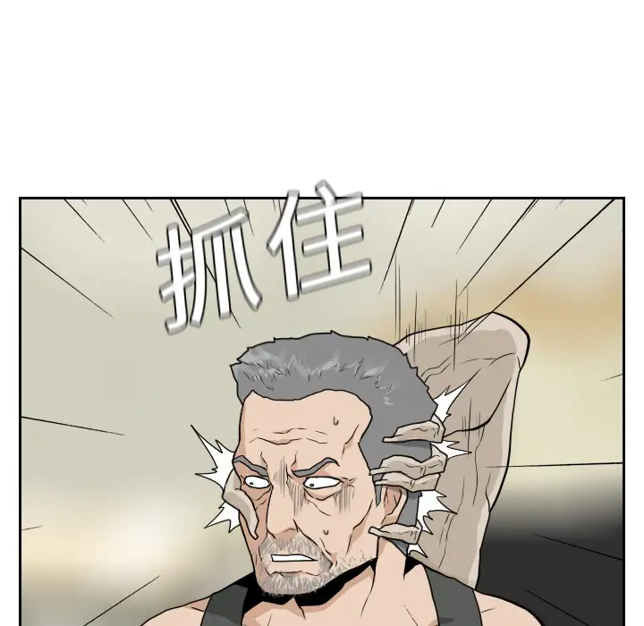 噩夜鬼手第20话