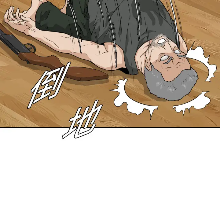 噩夜鬼手第20话