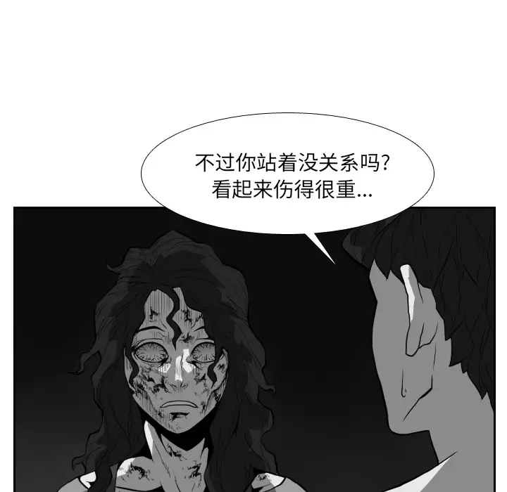 噩夜鬼手第21话