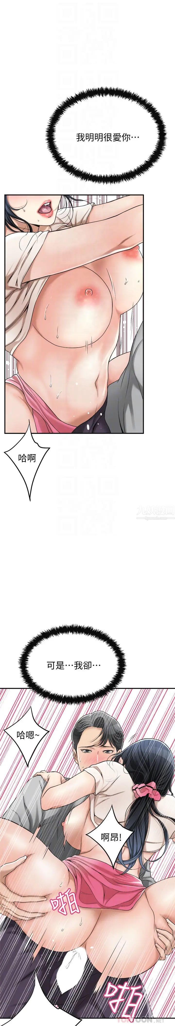 抑欲人妻第28话-被欲望蒙蔽的两个女人