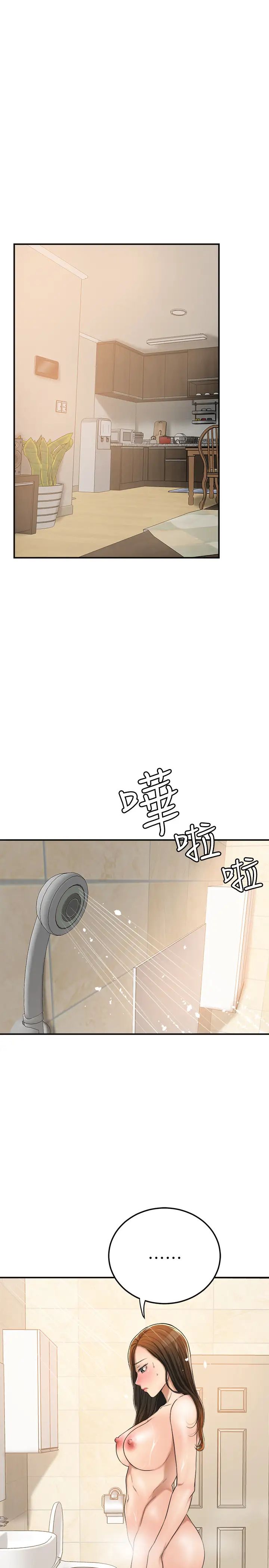 抑欲人妻第28话-被欲望蒙蔽的两个女人