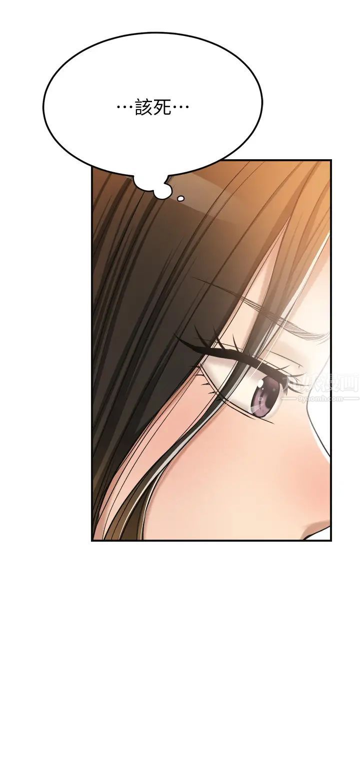 抑欲人妻第28話-被欲望矇蔽的兩個女人