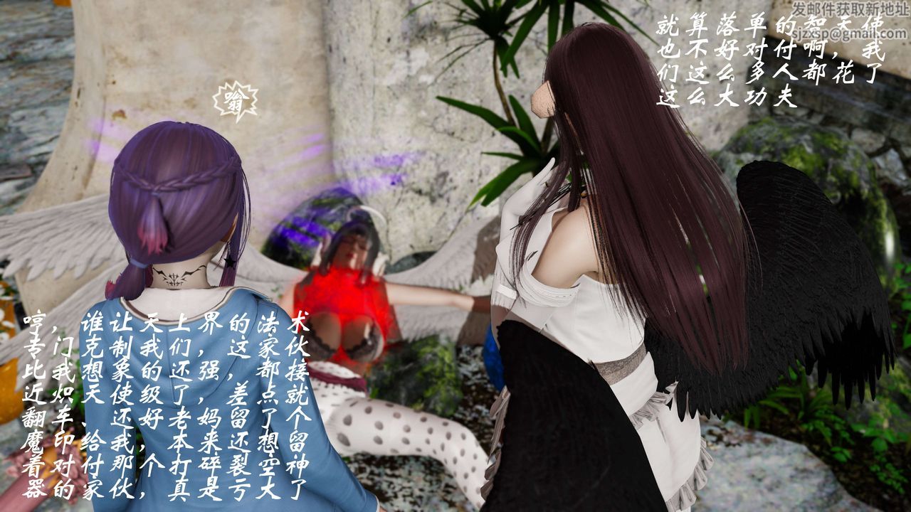 [3D]破界紀元-第二季破碎篇第35話