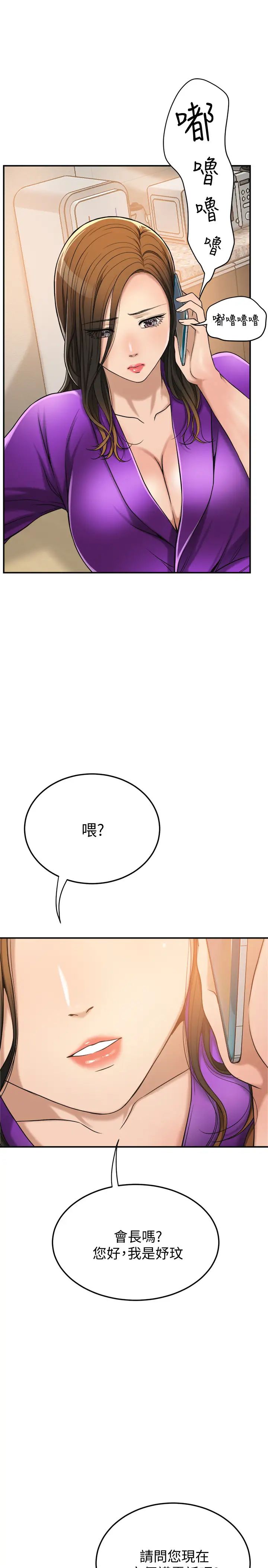 抑欲人妻第28话-被欲望蒙蔽的两个女人