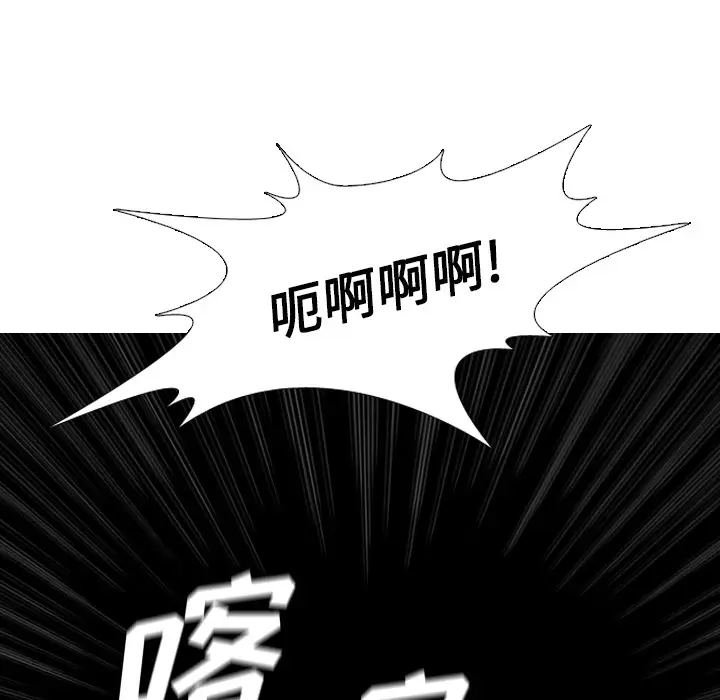 噩夜鬼手第21话