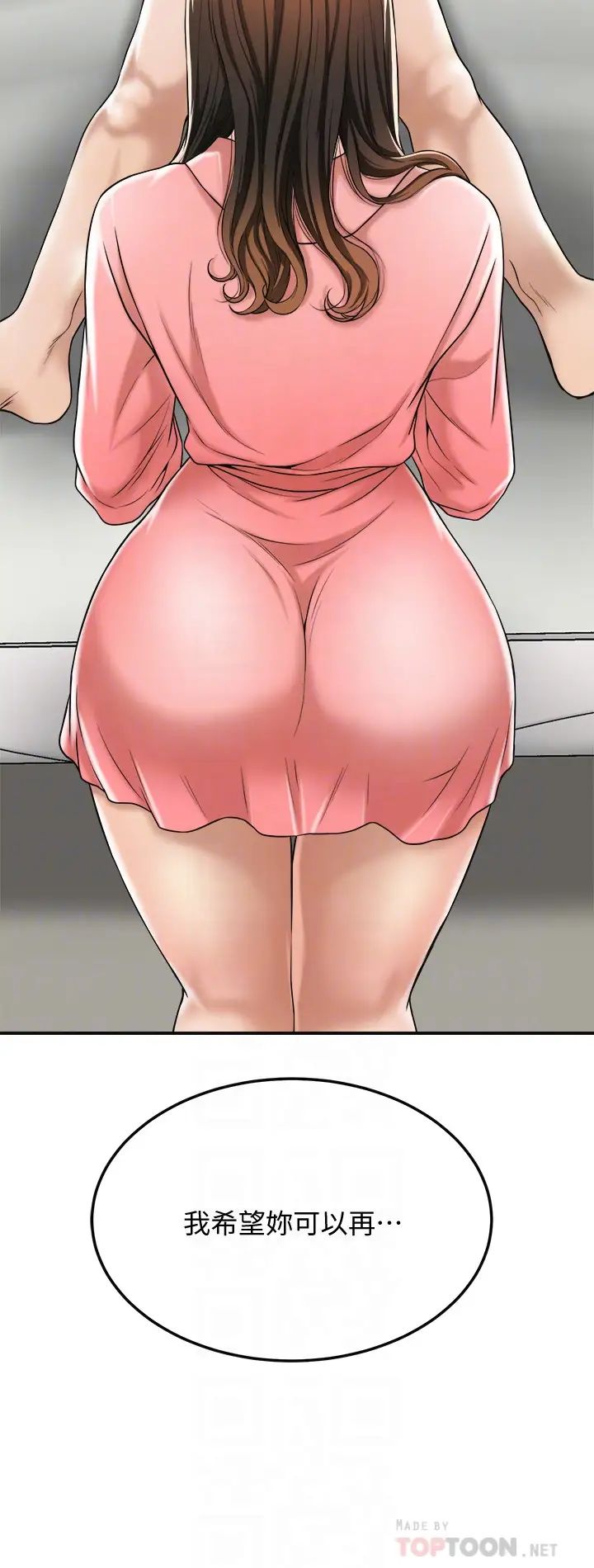 抑欲人妻第29话-会长，好好享受吧!