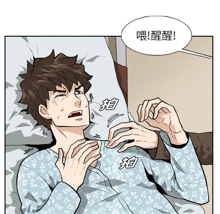 噩夜鬼手第21话