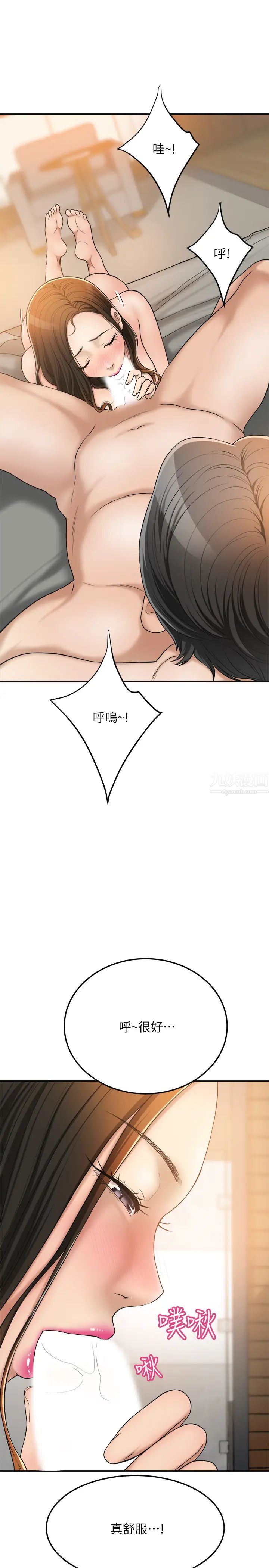 抑欲人妻第29话-会长,好好享受吧!
