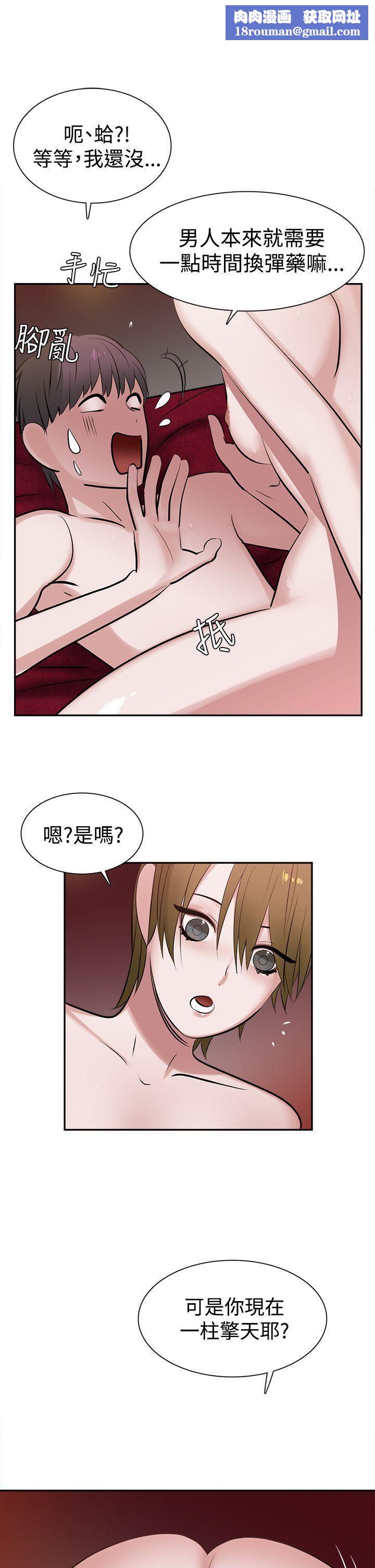 辣魅當家第10話