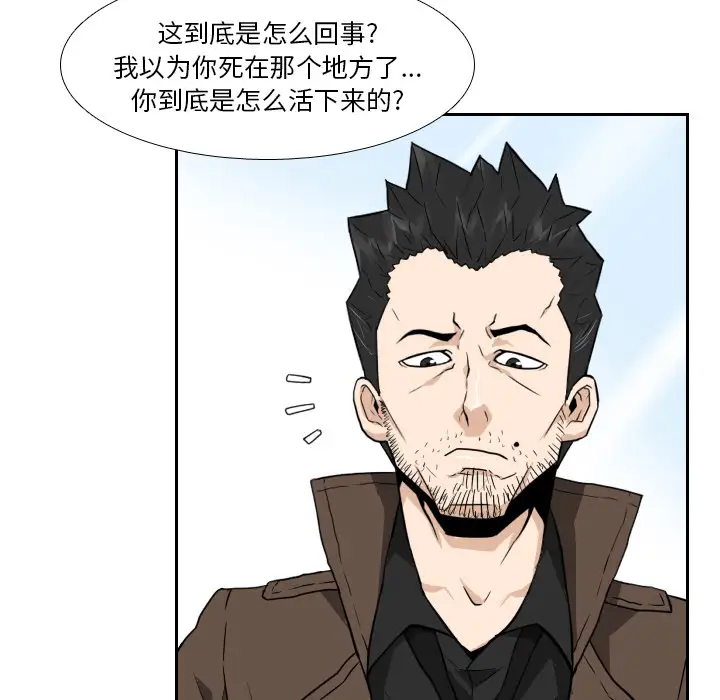 噩夜鬼手第22话完结