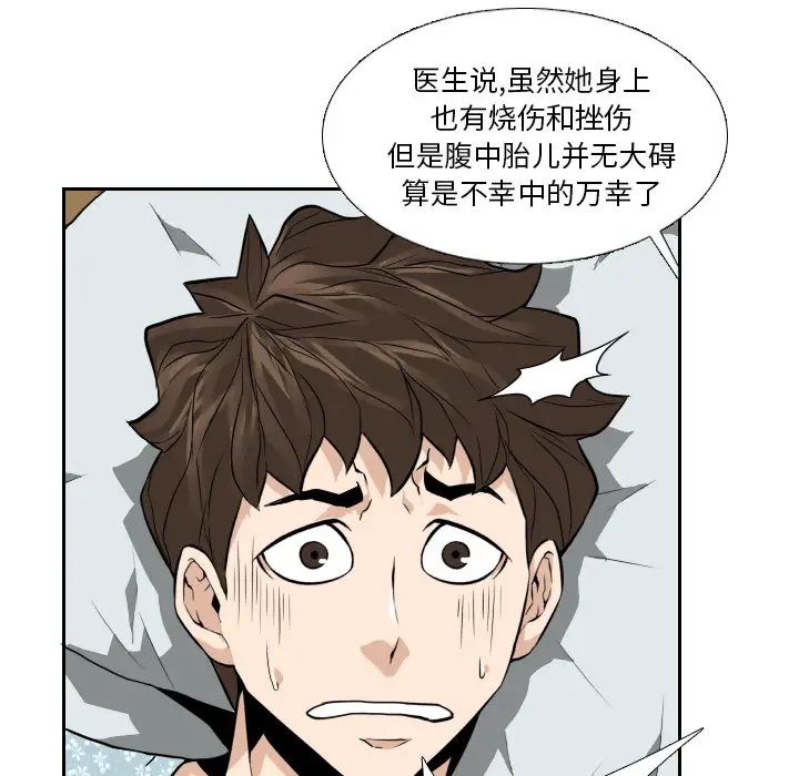 噩夜鬼手第22话完结