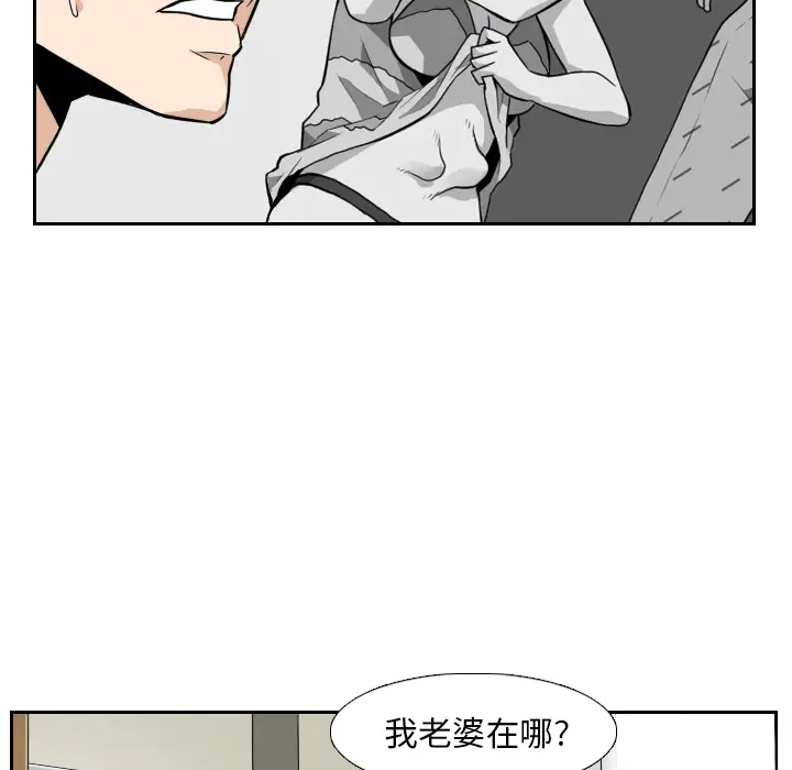 噩夜鬼手第22话完结