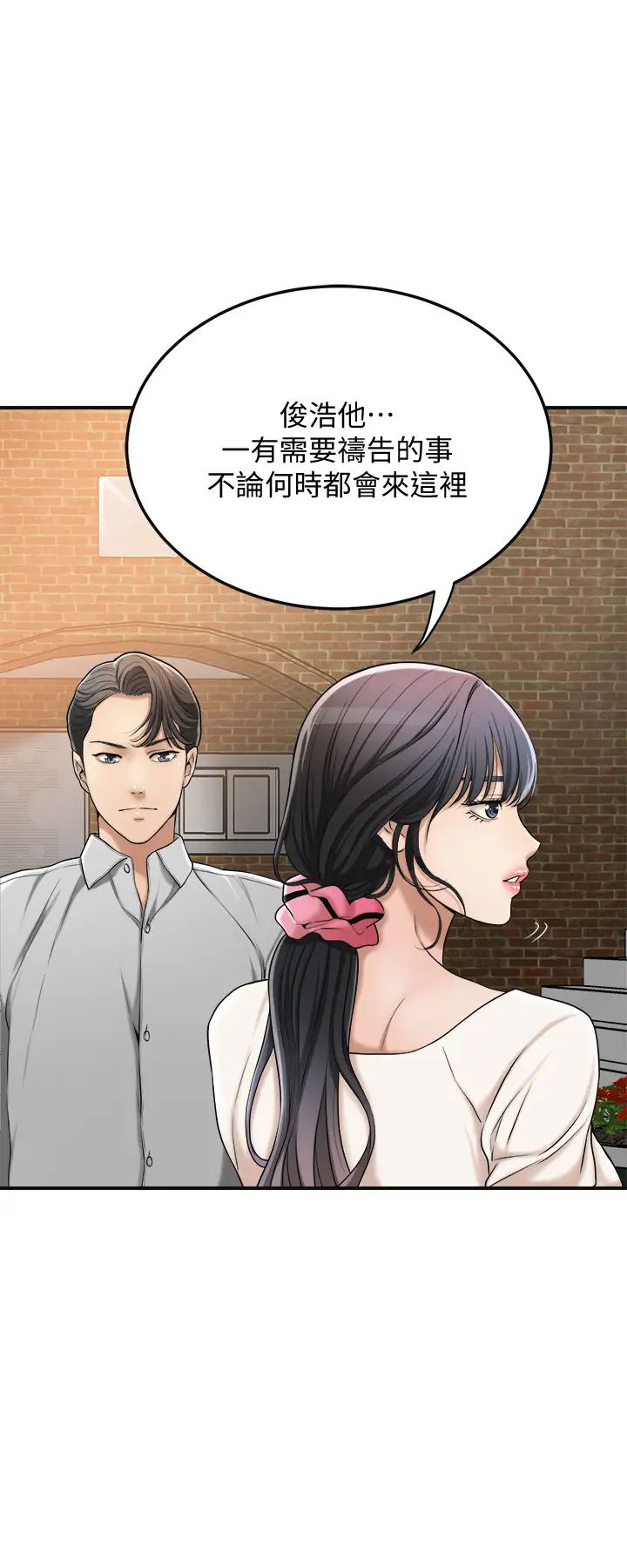 抑欲人妻第29话-会长,好好享受吧!
