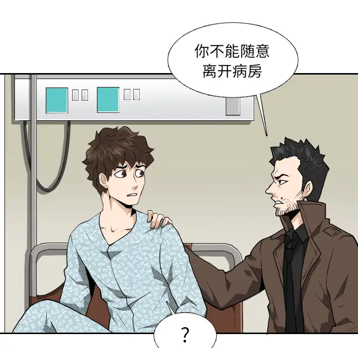 噩夜鬼手第22话完结