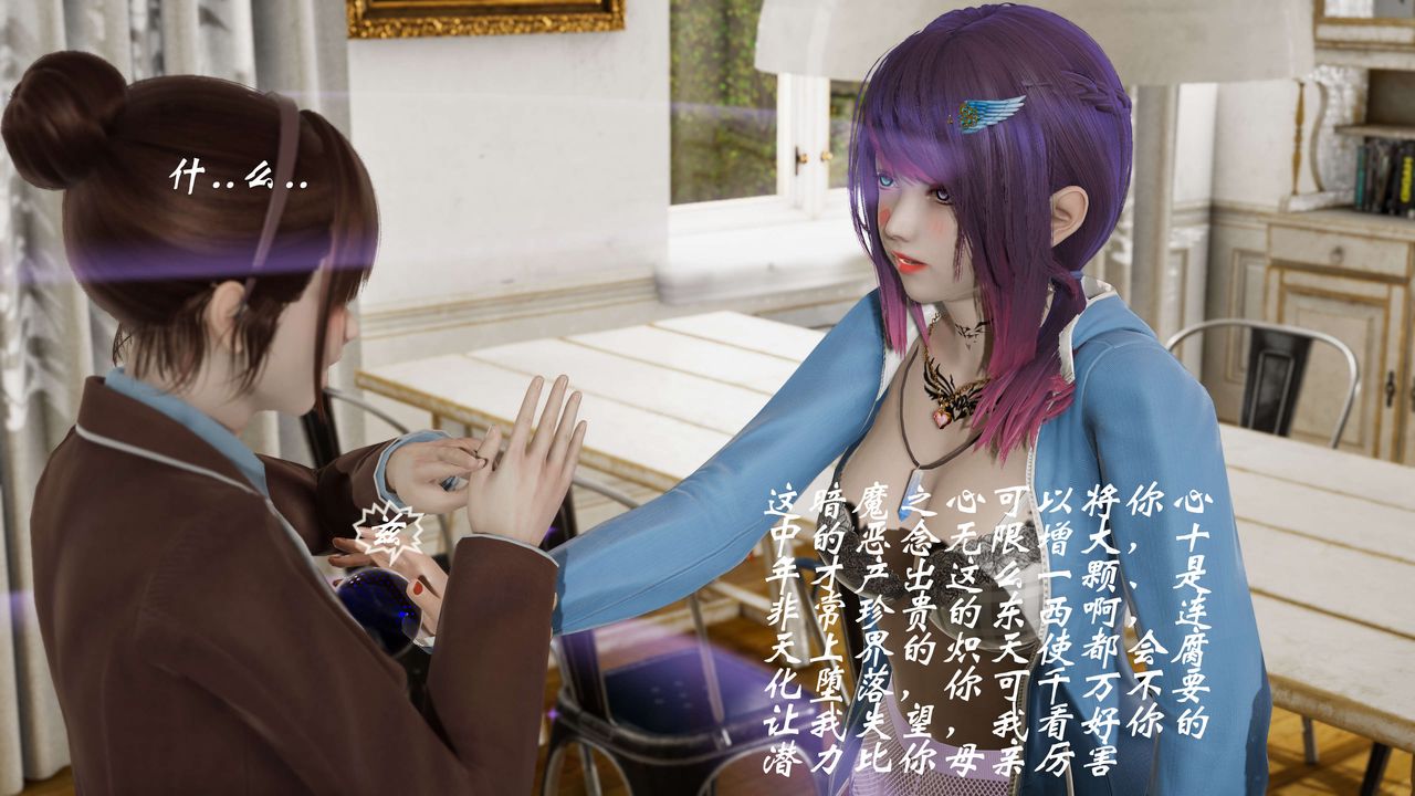 [3D]破界紀元-第二季破碎篇第36話