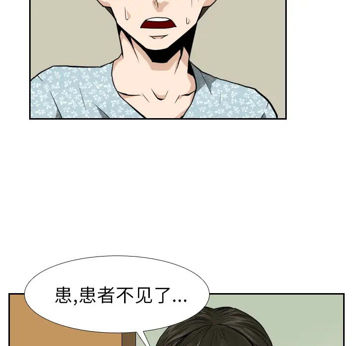 噩夜鬼手第22话完结