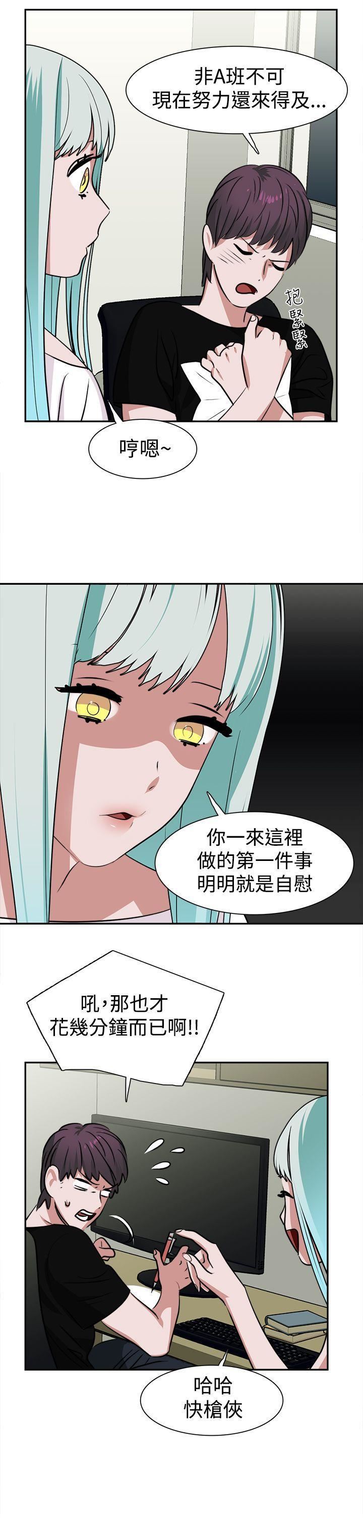 辣魅当家第12话