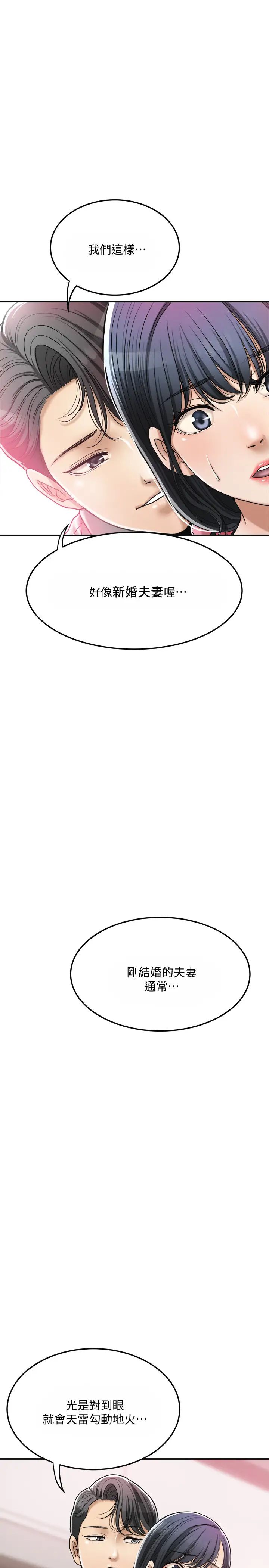 抑欲人妻第30話-在泰勝家渴求性愛的筱妍