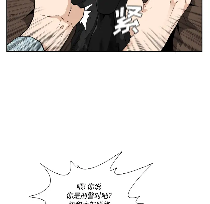 噩夜鬼手第22话完结