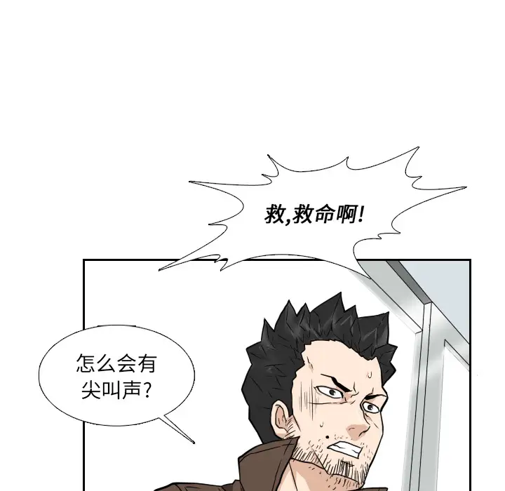 噩夜鬼手第22话完结