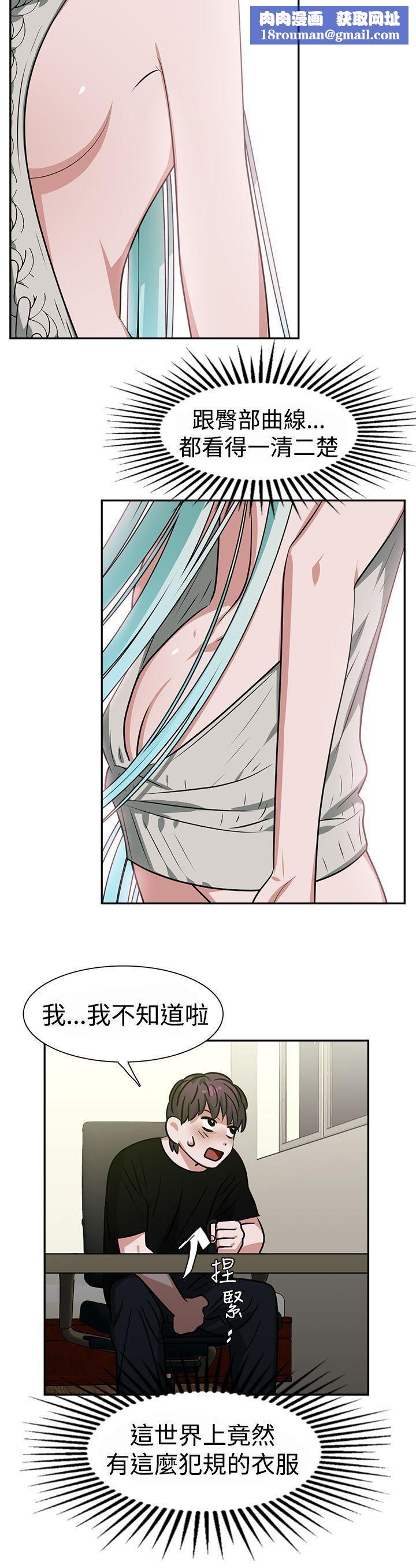 辣魅当家第13话