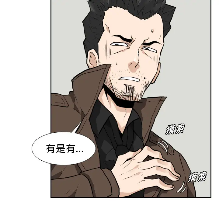 噩夜鬼手第22话完结