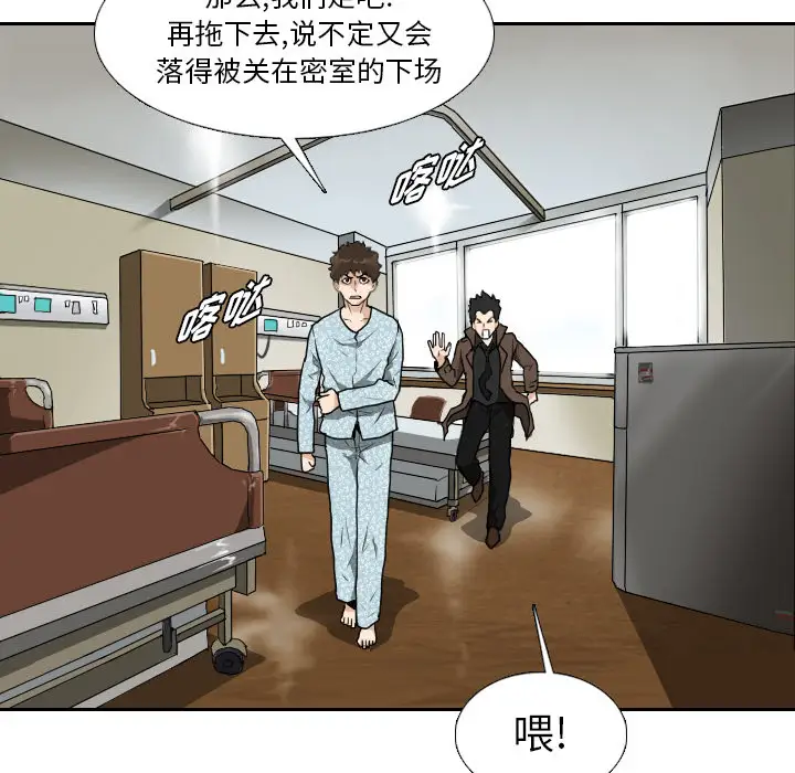 噩夜鬼手第22话完结