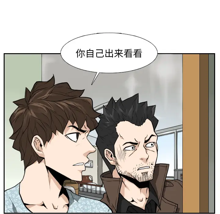 噩夜鬼手第22话完结