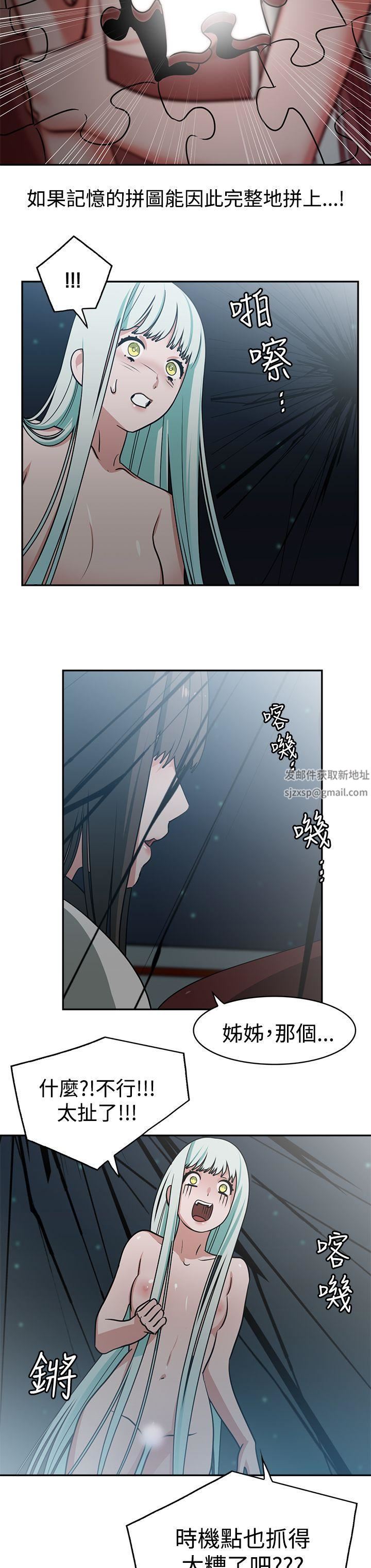 辣魅当家第14话