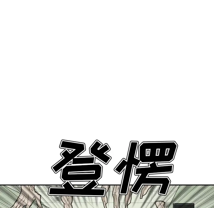 噩夜鬼手第22话完结