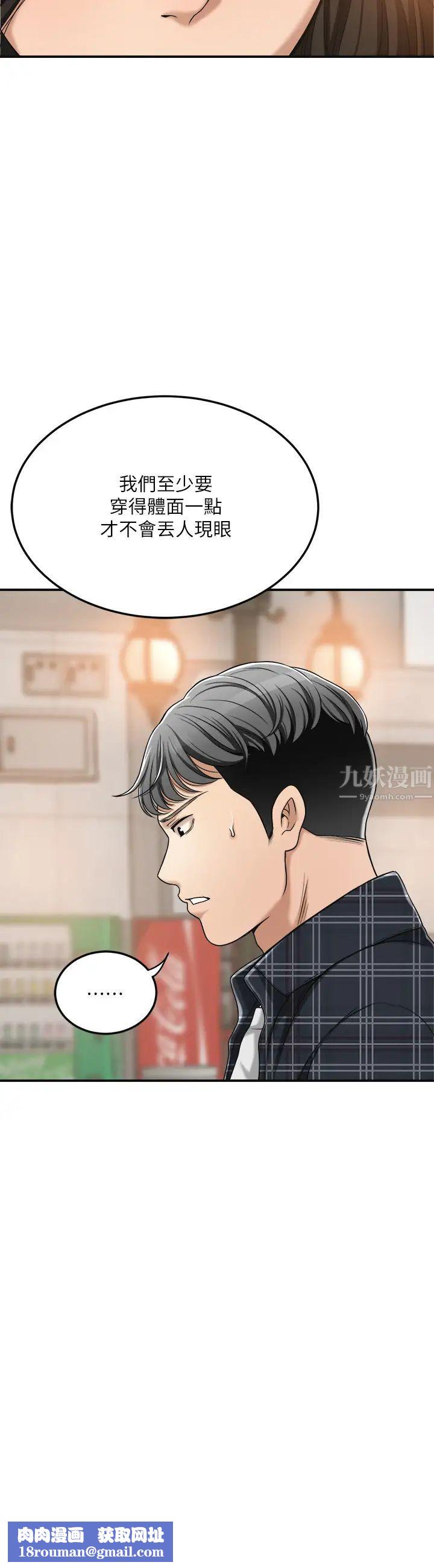 抑欲人妻第31话-我要夺走你的一切!