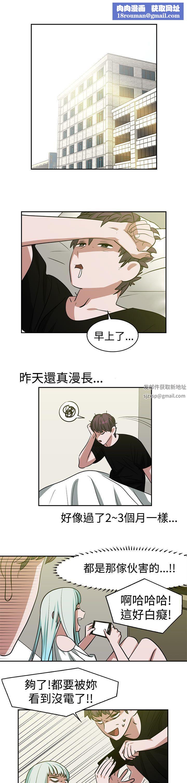 辣魅当家第15话