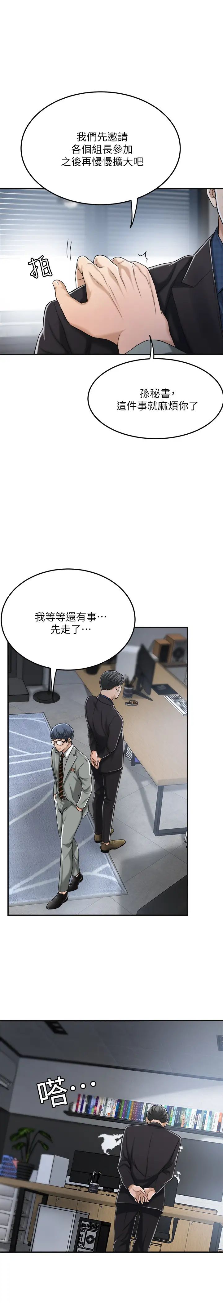 抑欲人妻第31話-我要奪走你的一切!