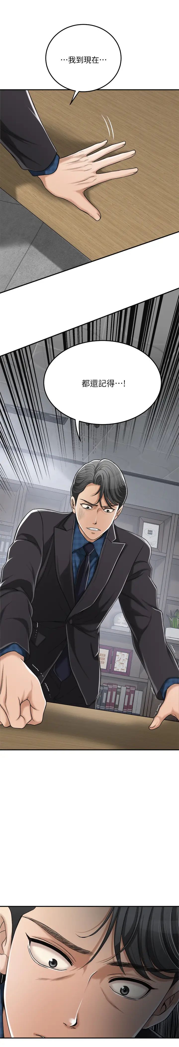 抑欲人妻第31話-我要奪走你的一切!