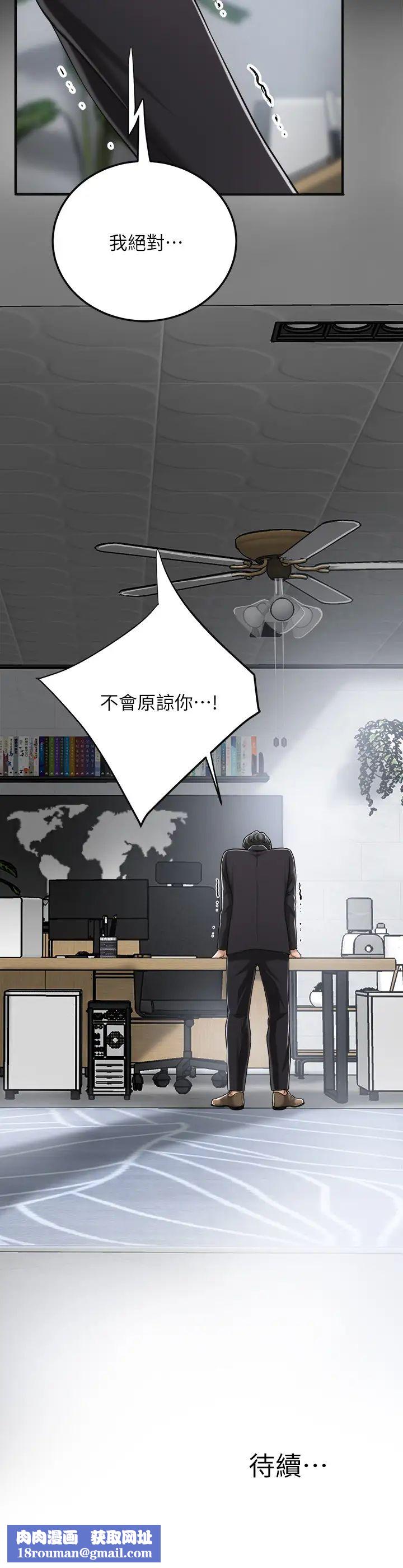 抑欲人妻第31话-我要夺走你的一切!