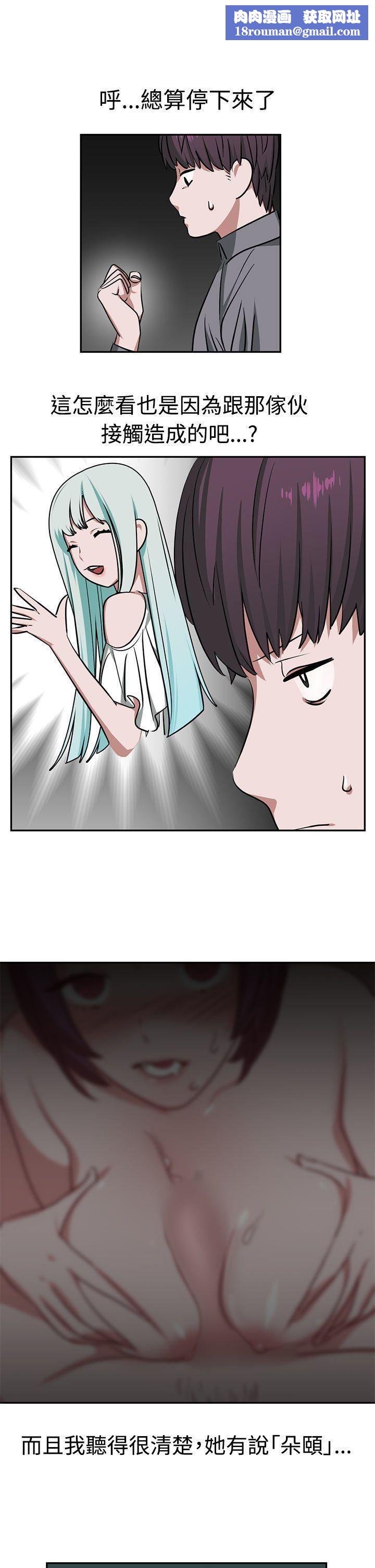 辣魅當家第16話