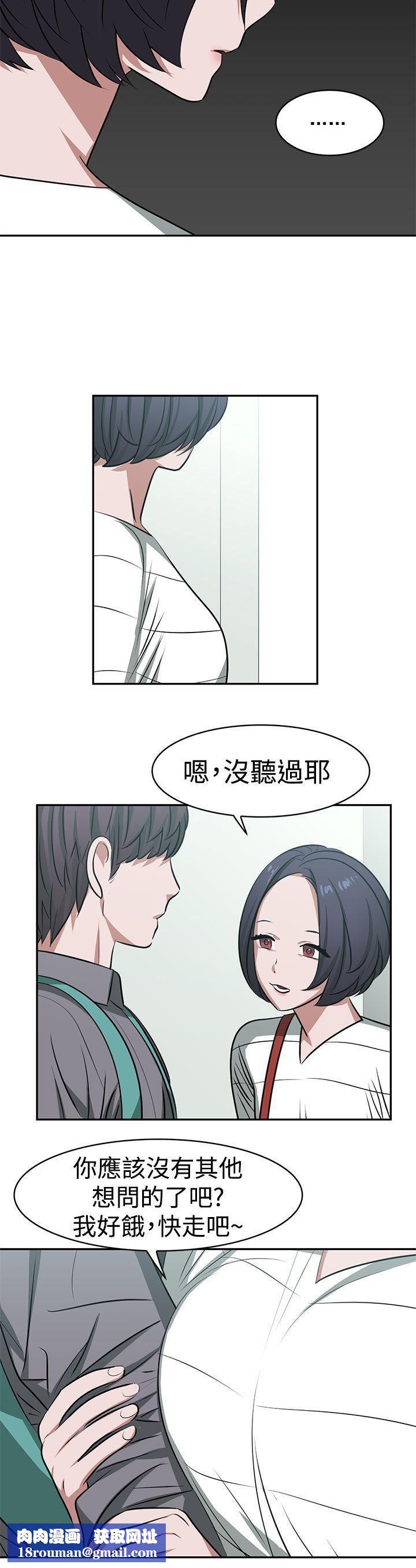 辣魅当家第16话