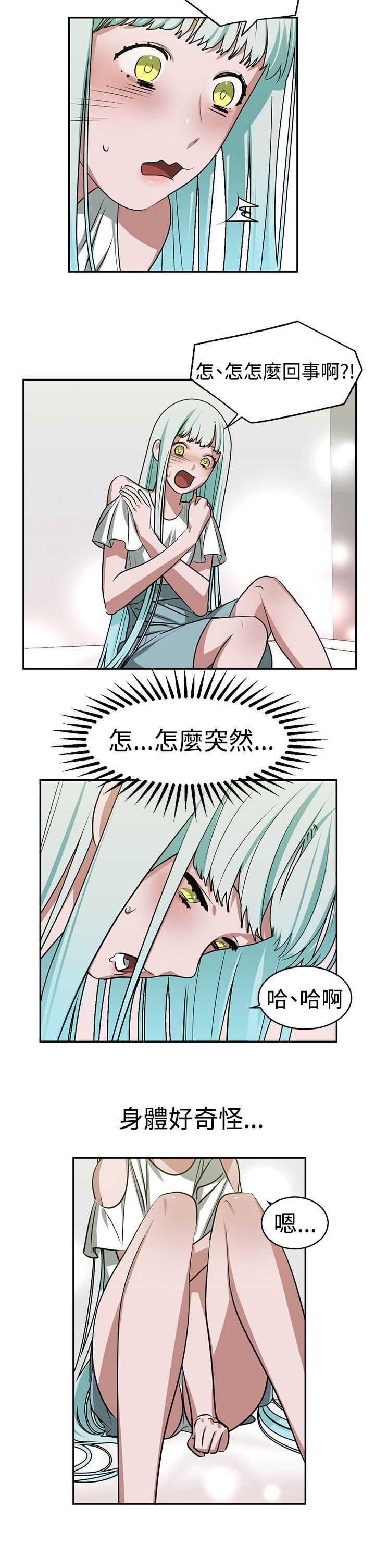 辣魅当家第17话