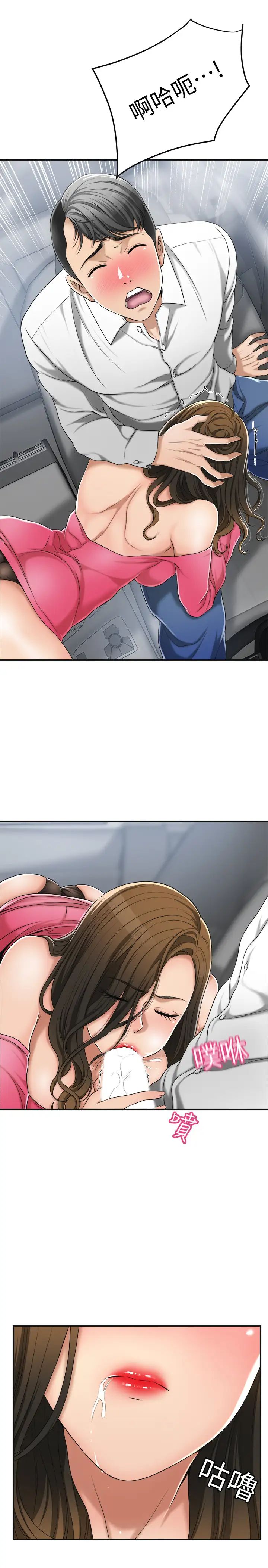 抑欲人妻第32话-妤玟无止尽的嫉妒