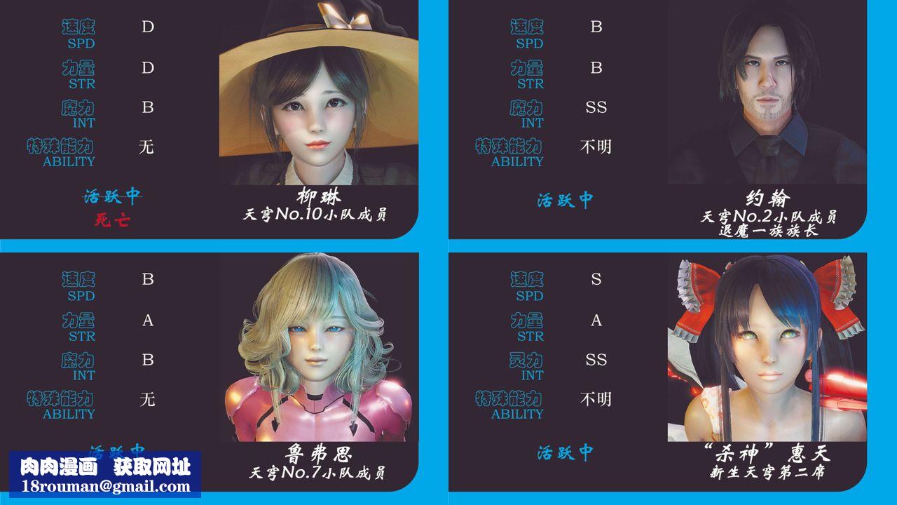 [3D]破界紀元-第二季破碎篇第37話-最終話