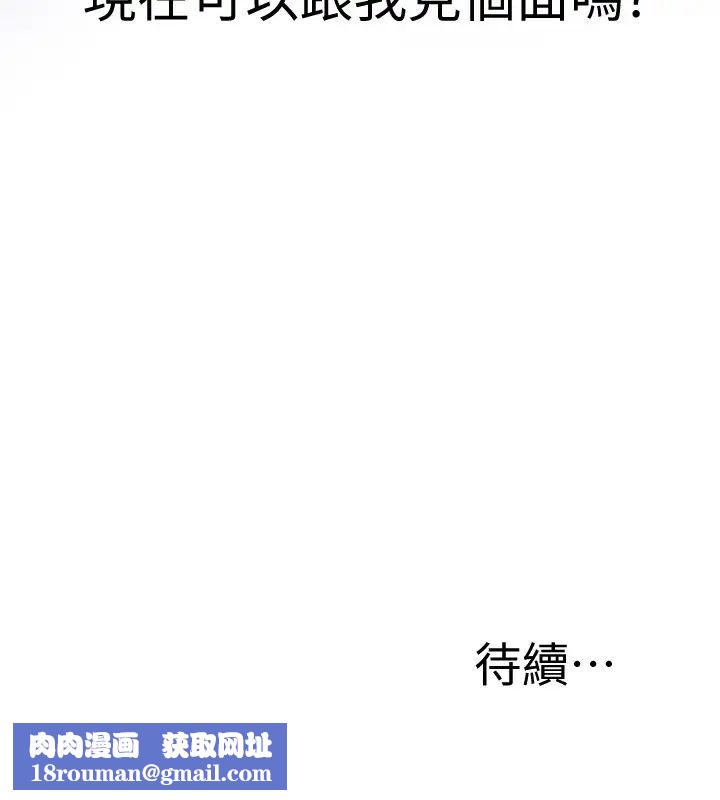 抑欲人妻第32话-妤玟无止尽的嫉妒