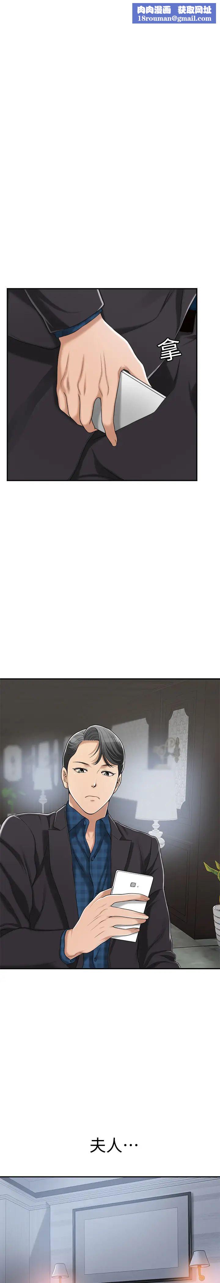 抑欲人妻第33话-与泰胜在摩铁度过的一晚