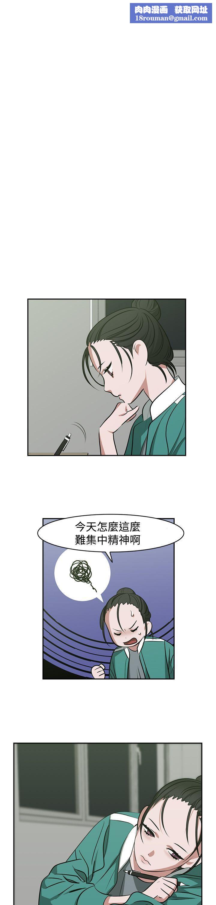 辣魅当家第19话