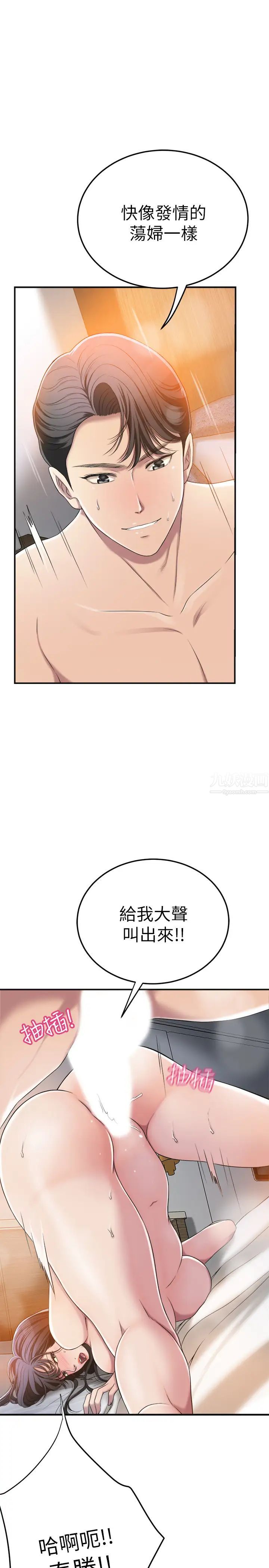 抑欲人妻第33话-与泰胜在摩铁度过的一晚