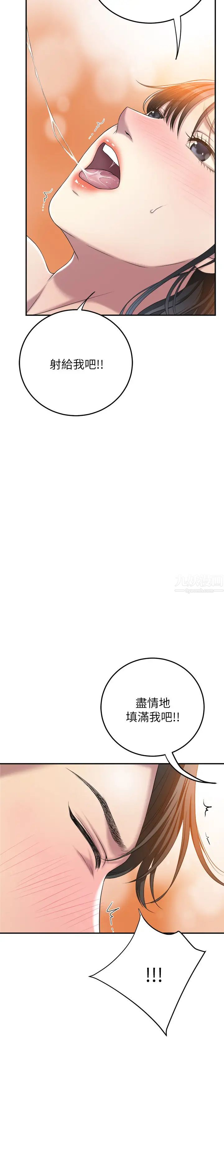 抑欲人妻第33話-與泰勝在摩鐵度過的一晚