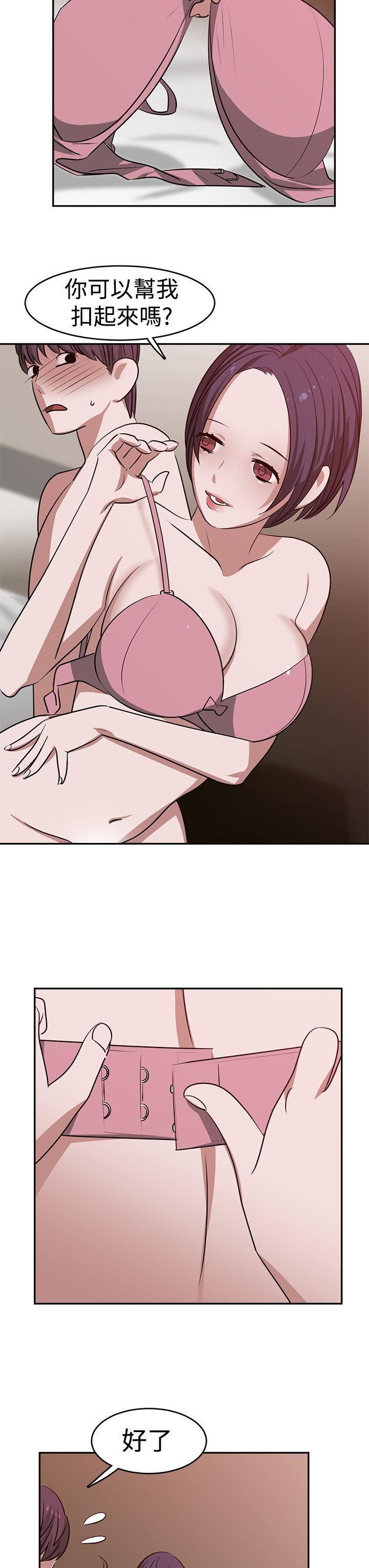 辣魅當家第20話