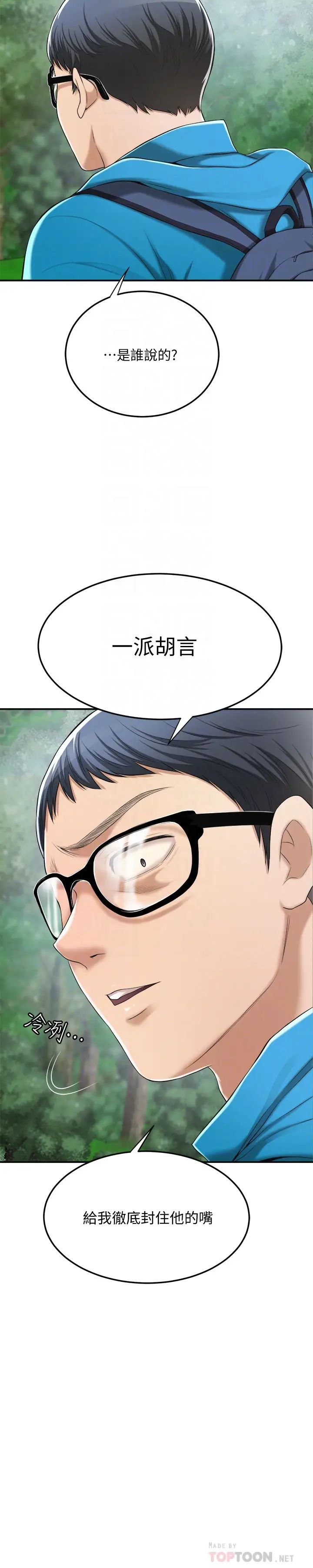 抑欲人妻第34话-带老婆参加公司的登山活动