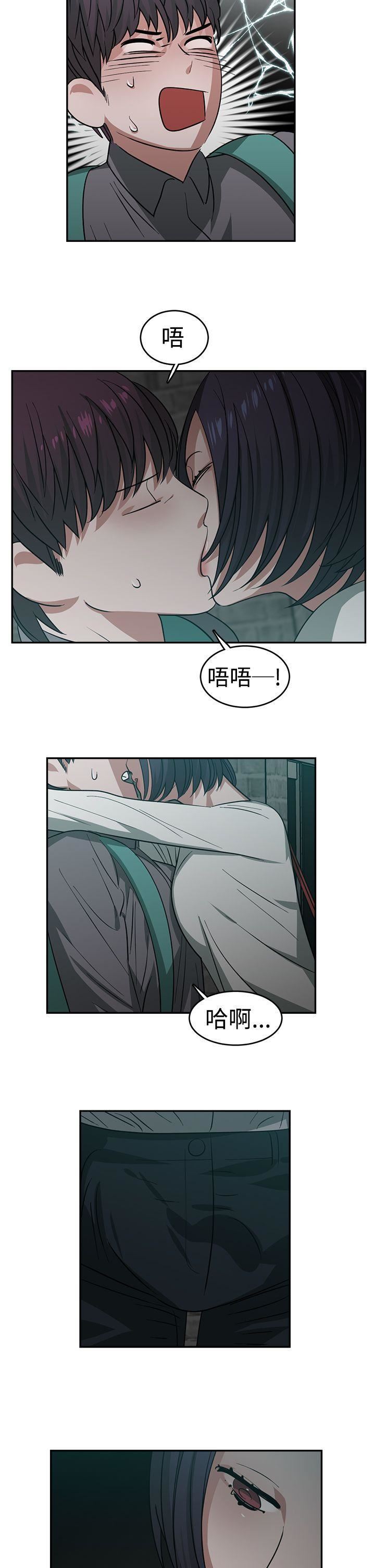 辣魅當家第21話